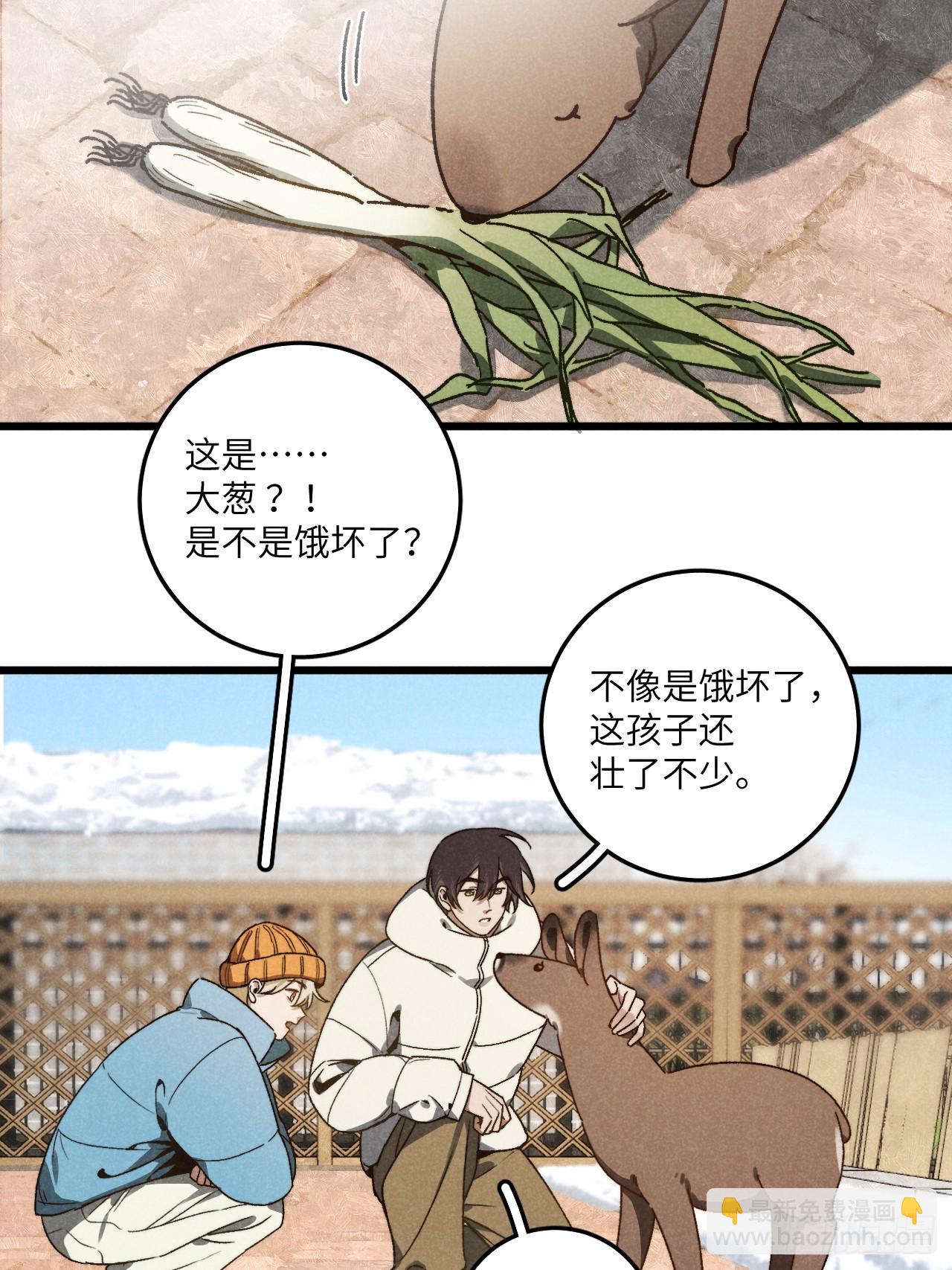 第六十三话 谈判-第68话