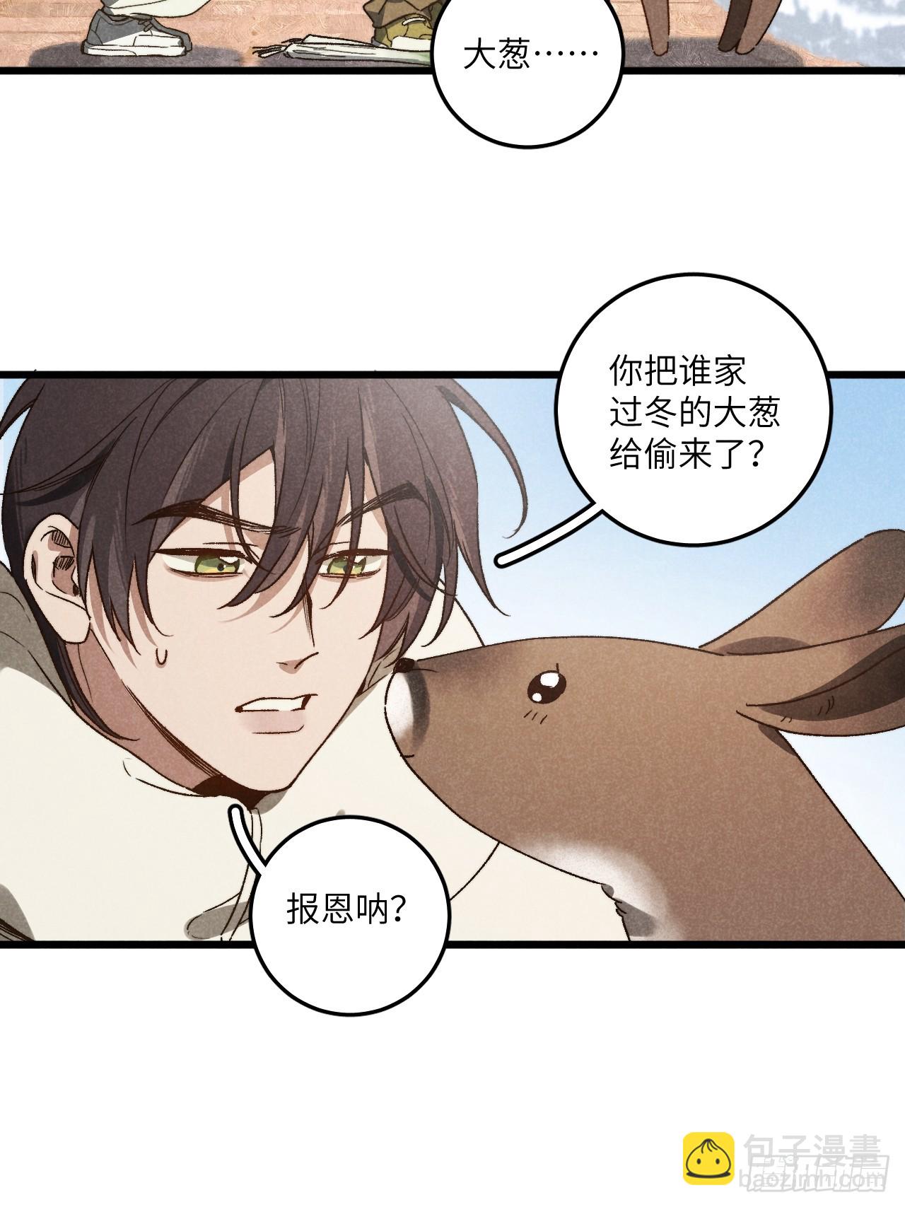 第六十三话 谈判-第68话