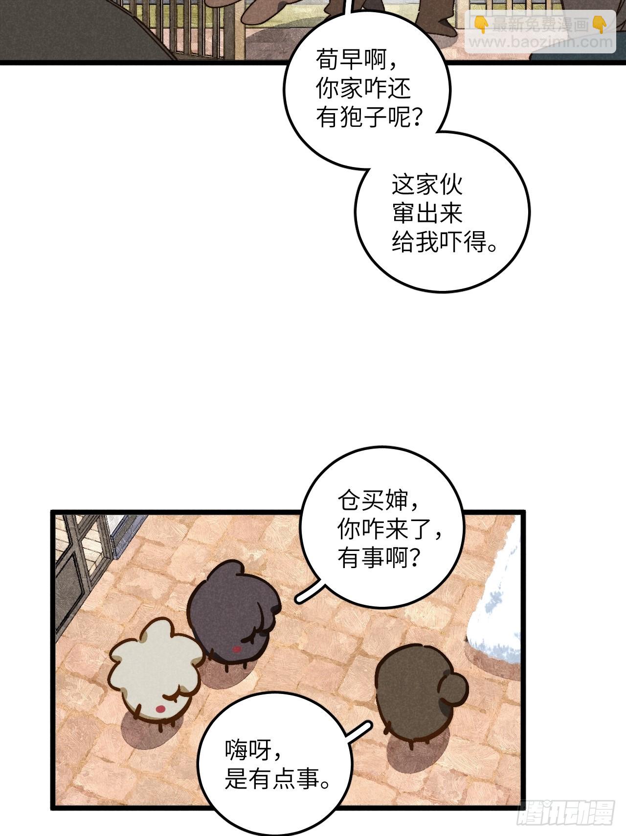 第六十三话 谈判-第68话