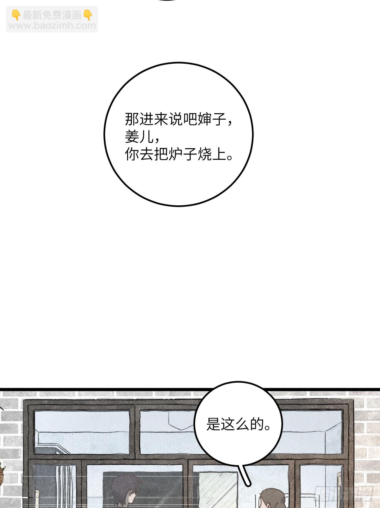 第六十三话 谈判-第68话