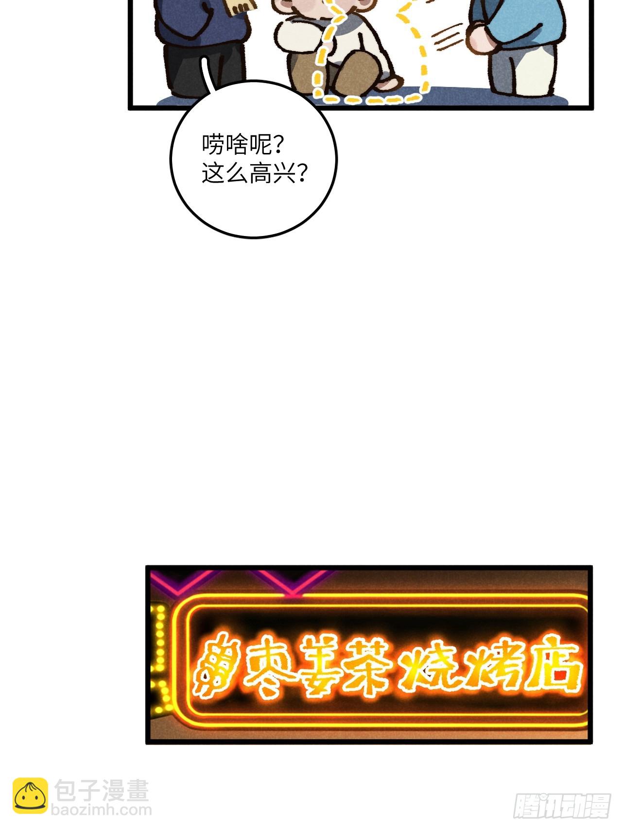 第六十五话 一颗薄荷糖(1/2)-第70话