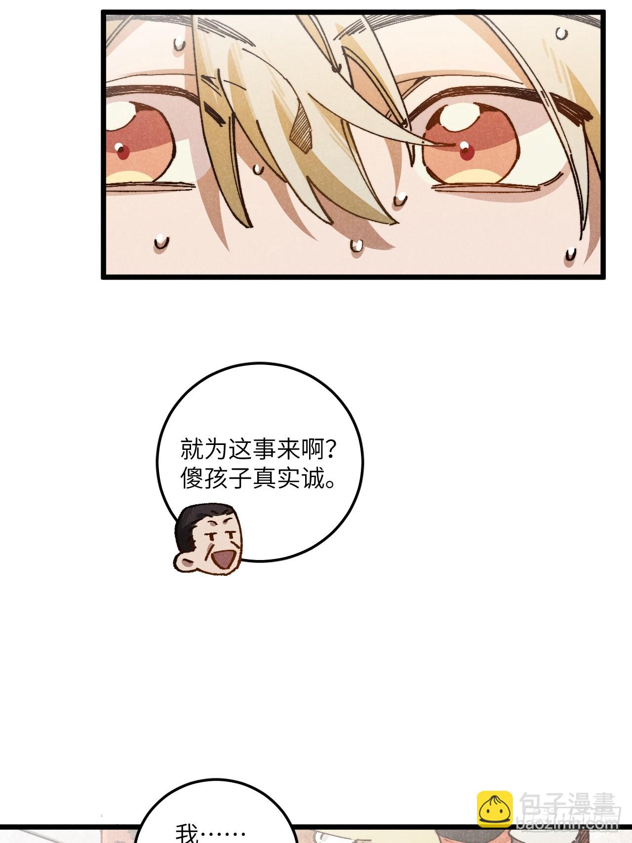 第六十五话 一颗薄荷糖(1/2)-第70话