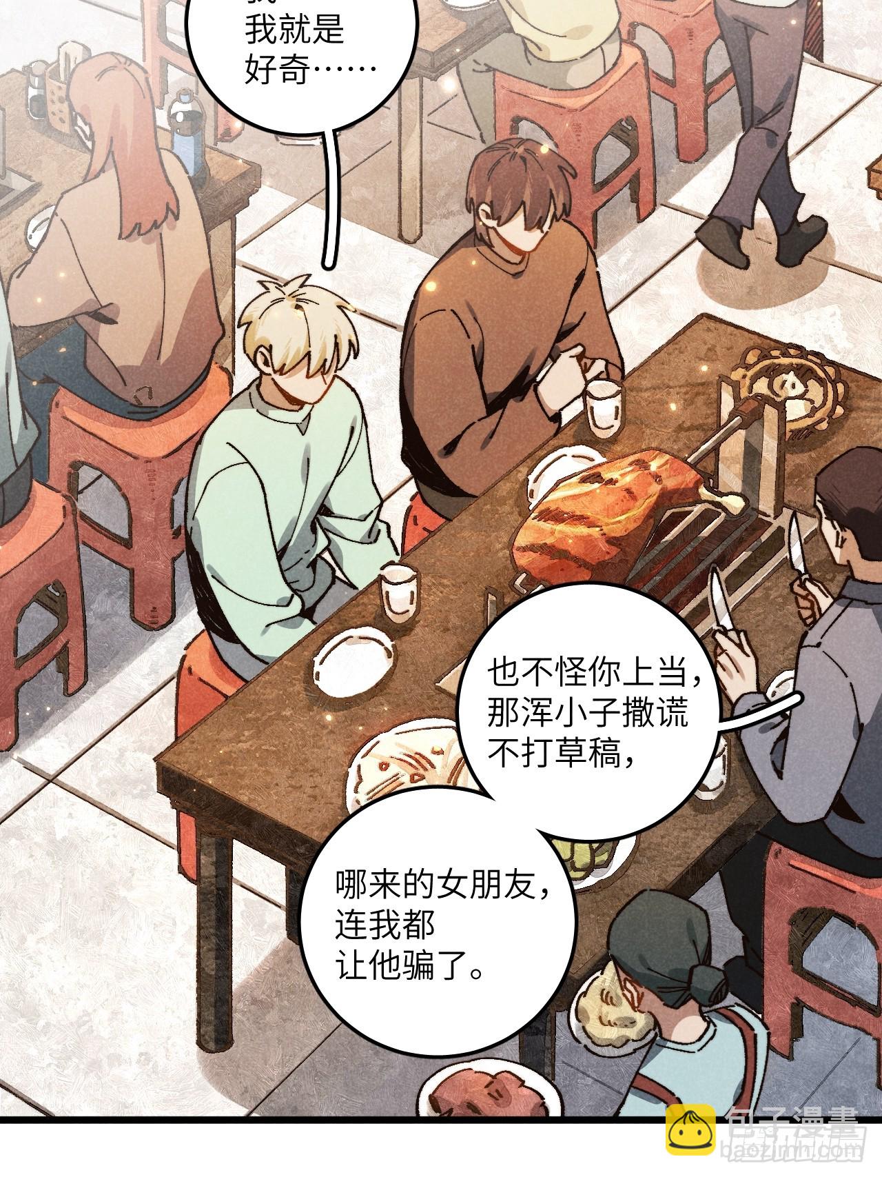 第六十五话 一颗薄荷糖(1/2)-第70话