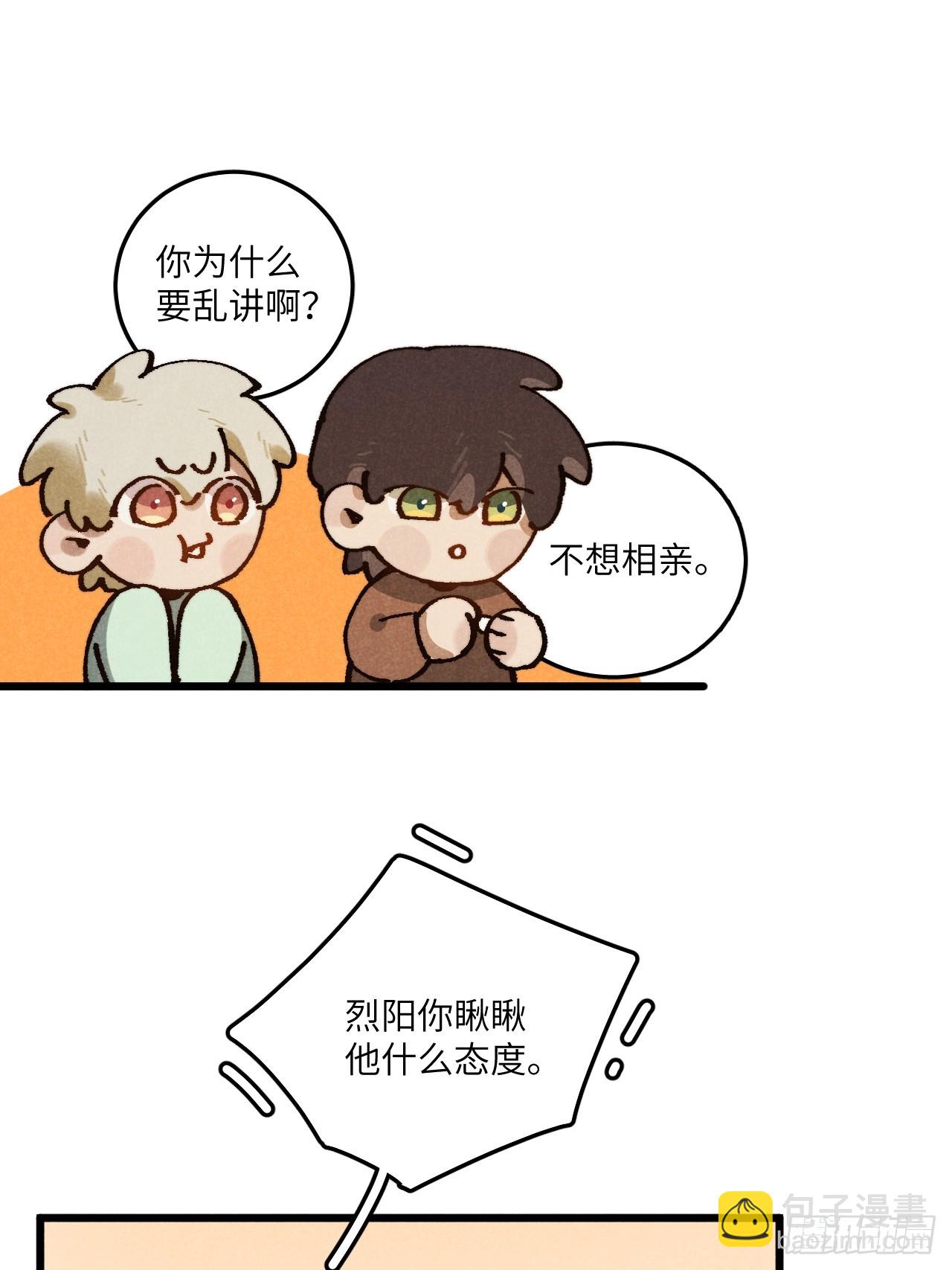 第六十五话 一颗薄荷糖(1/2)-第70话