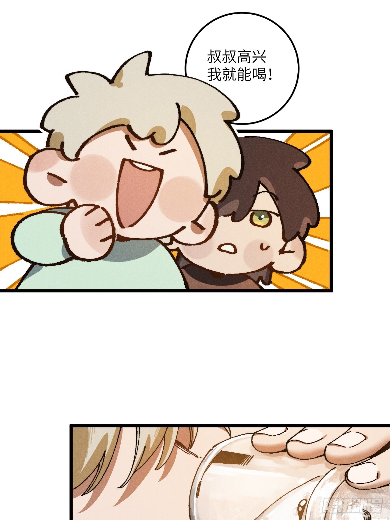 第六十五话 一颗薄荷糖(1/2)-第70话