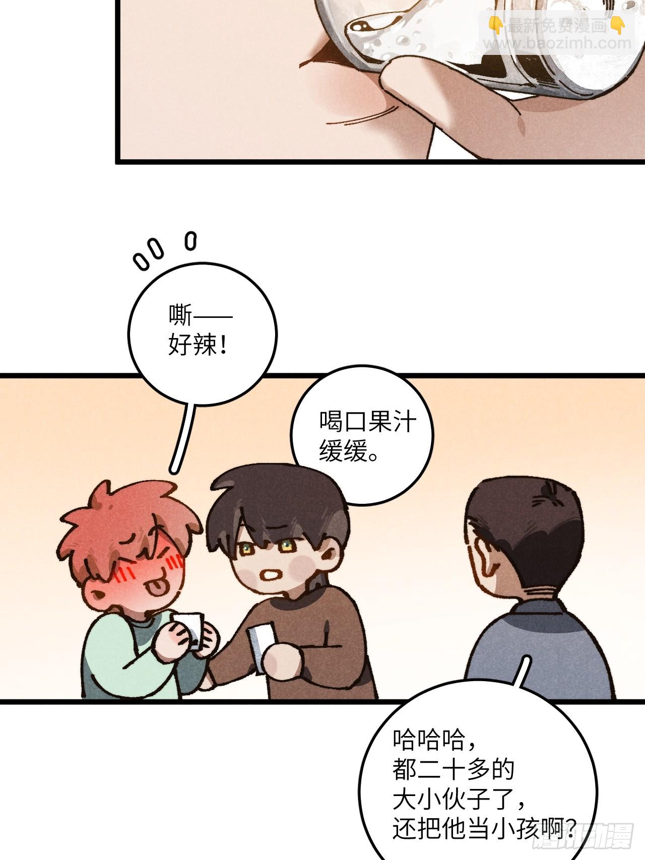 第六十五话 一颗薄荷糖(1/2)-第70话