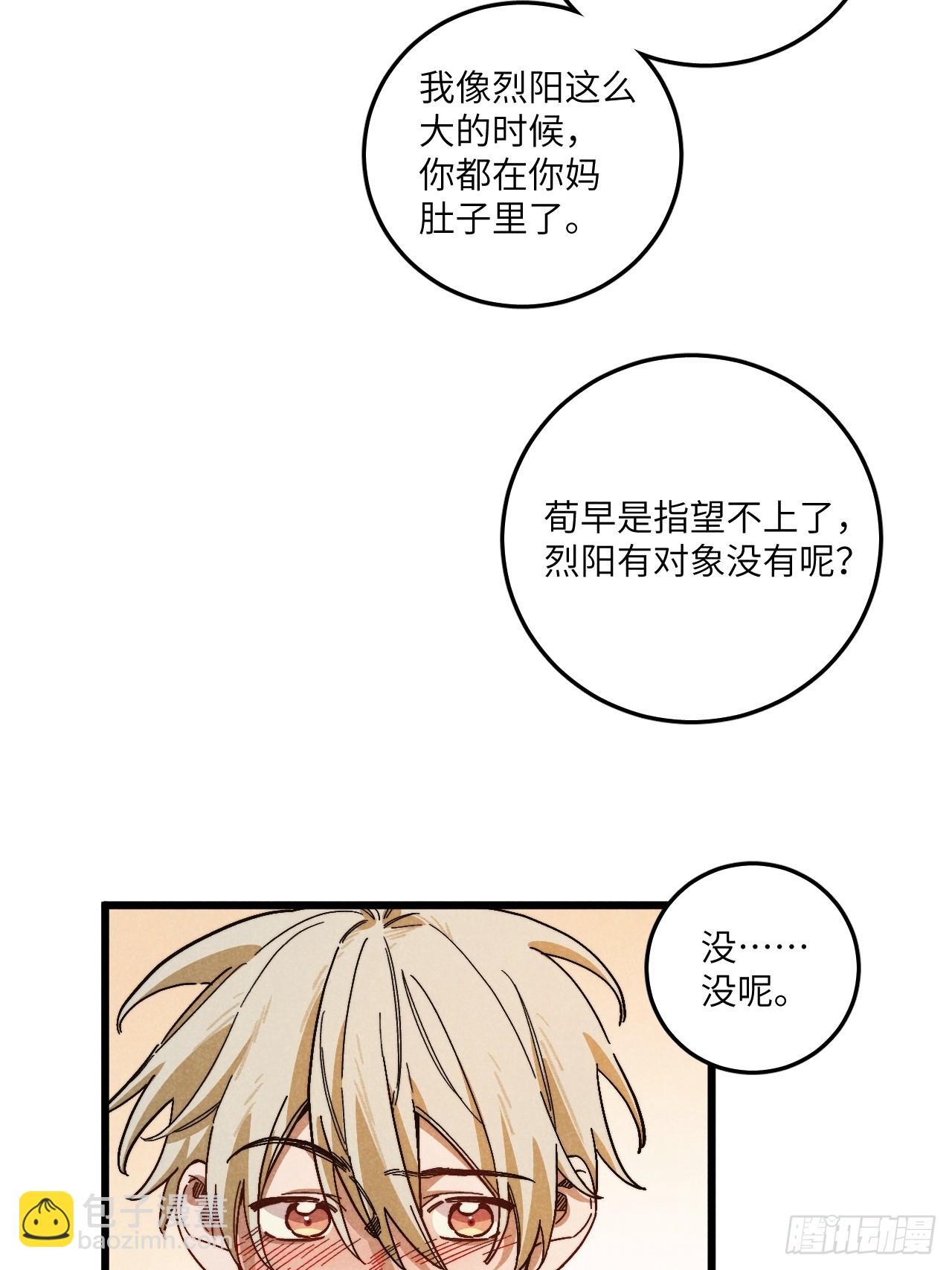 第六十五话 一颗薄荷糖(1/2)-第70话