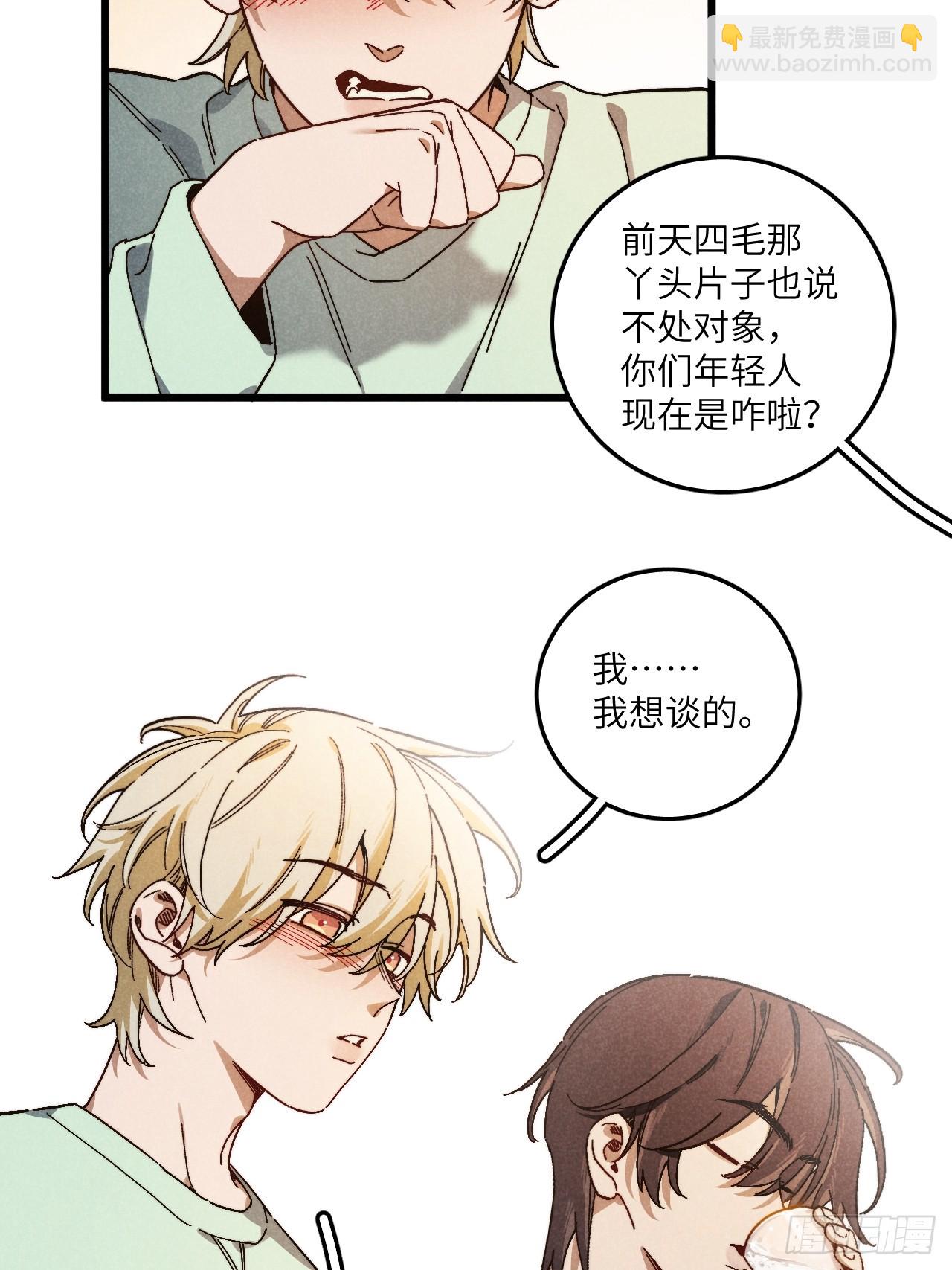 第六十五话 一颗薄荷糖(1/2)-第70话