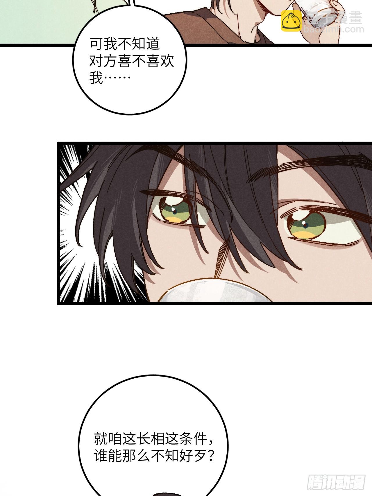 第六十五话 一颗薄荷糖(1/2)-第70话