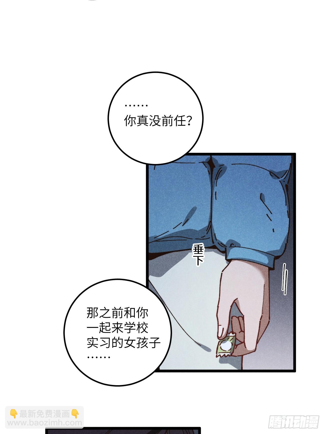 第六十五话 一颗薄荷糖(1/2)-第70话