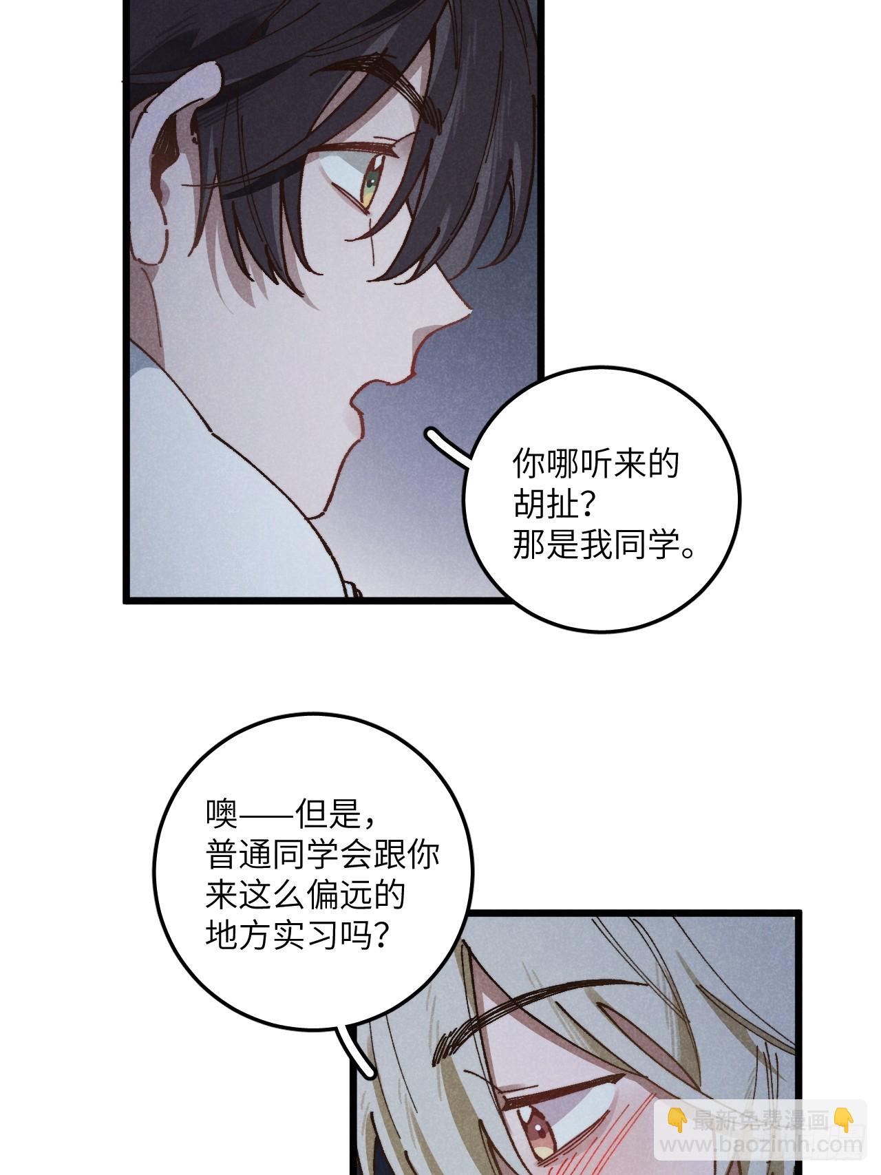 第六十五话 一颗薄荷糖(1/2)-第70话