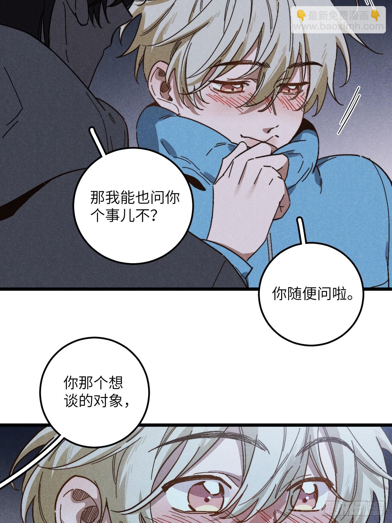 第六十五话 一颗薄荷糖(1/2)-第70话