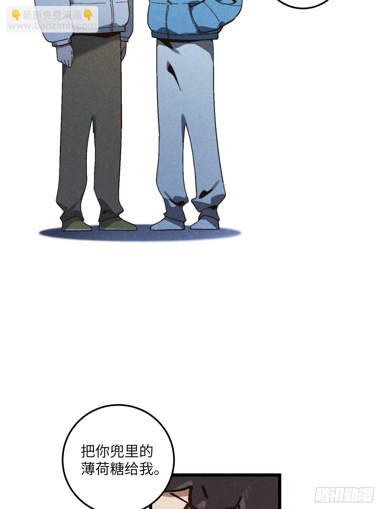 第六十五话 一颗薄荷糖(1/2)-第70话