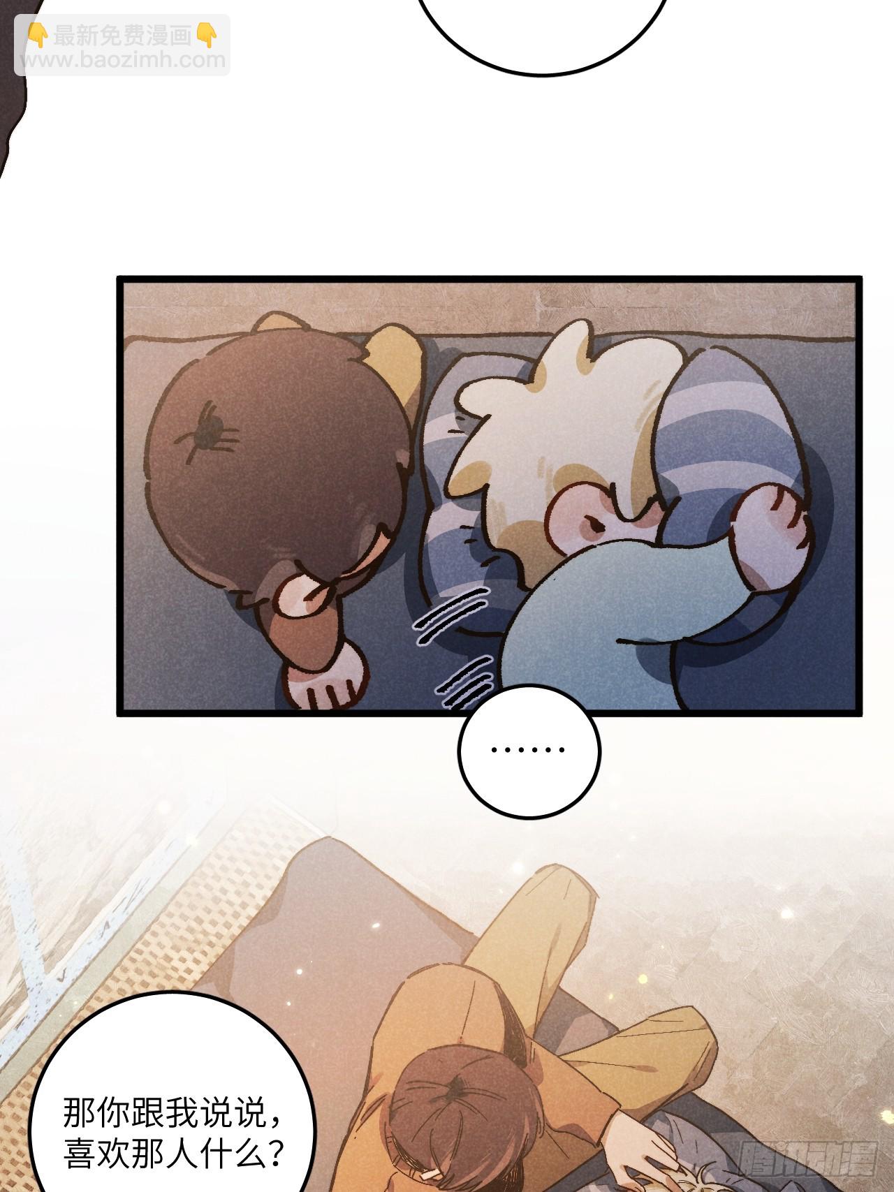 第六十五话 一颗薄荷糖(1/2)-第70话