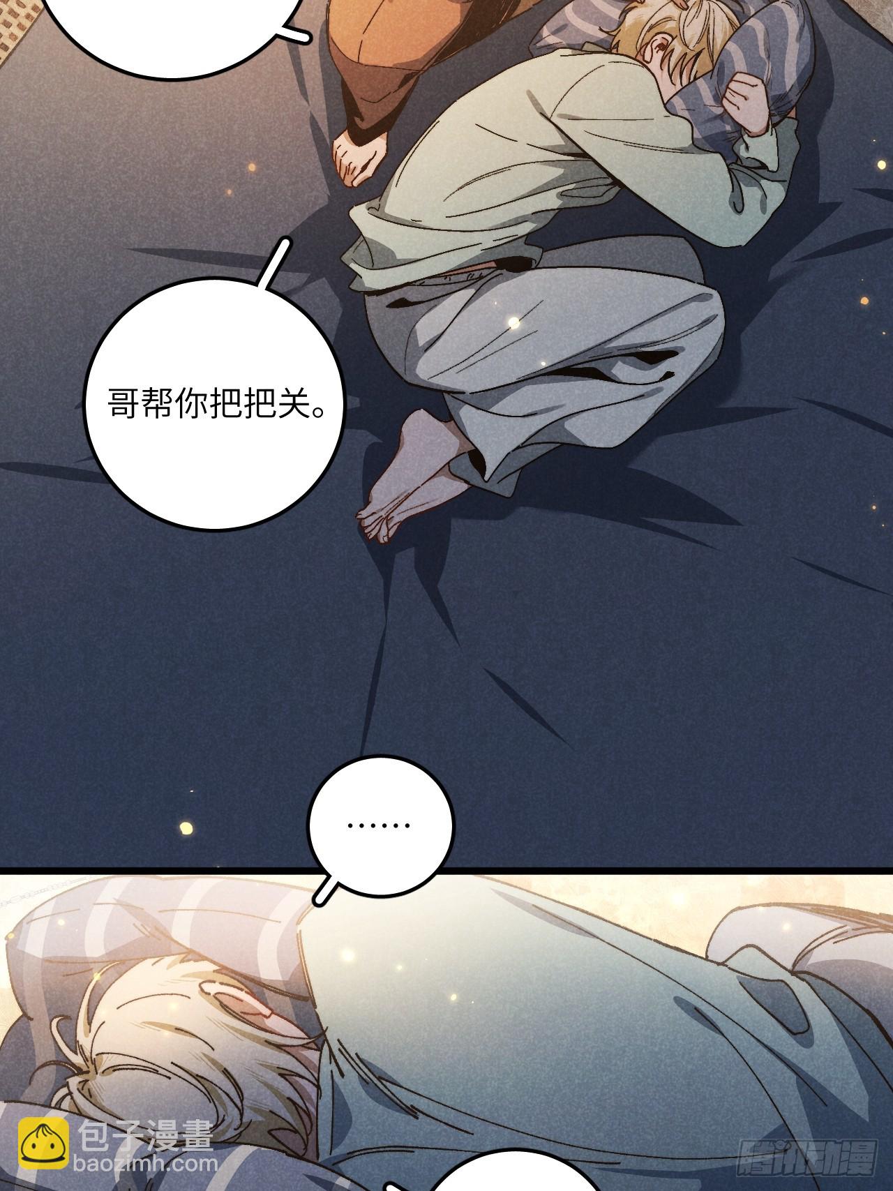 第六十五话 一颗薄荷糖(1/2)-第70话