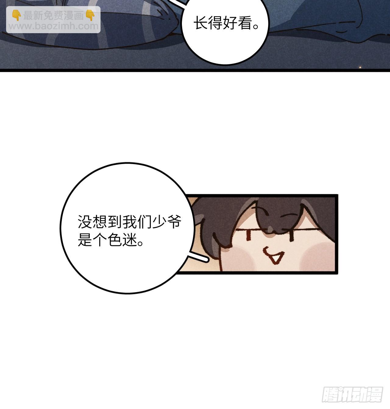 第六十五话 一颗薄荷糖(1/2)-第70话