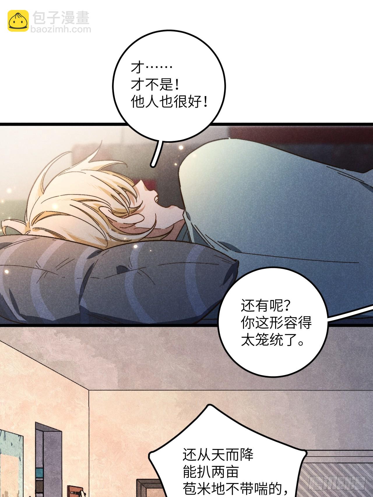 第六十五话 一颗薄荷糖(1/2)-第70话