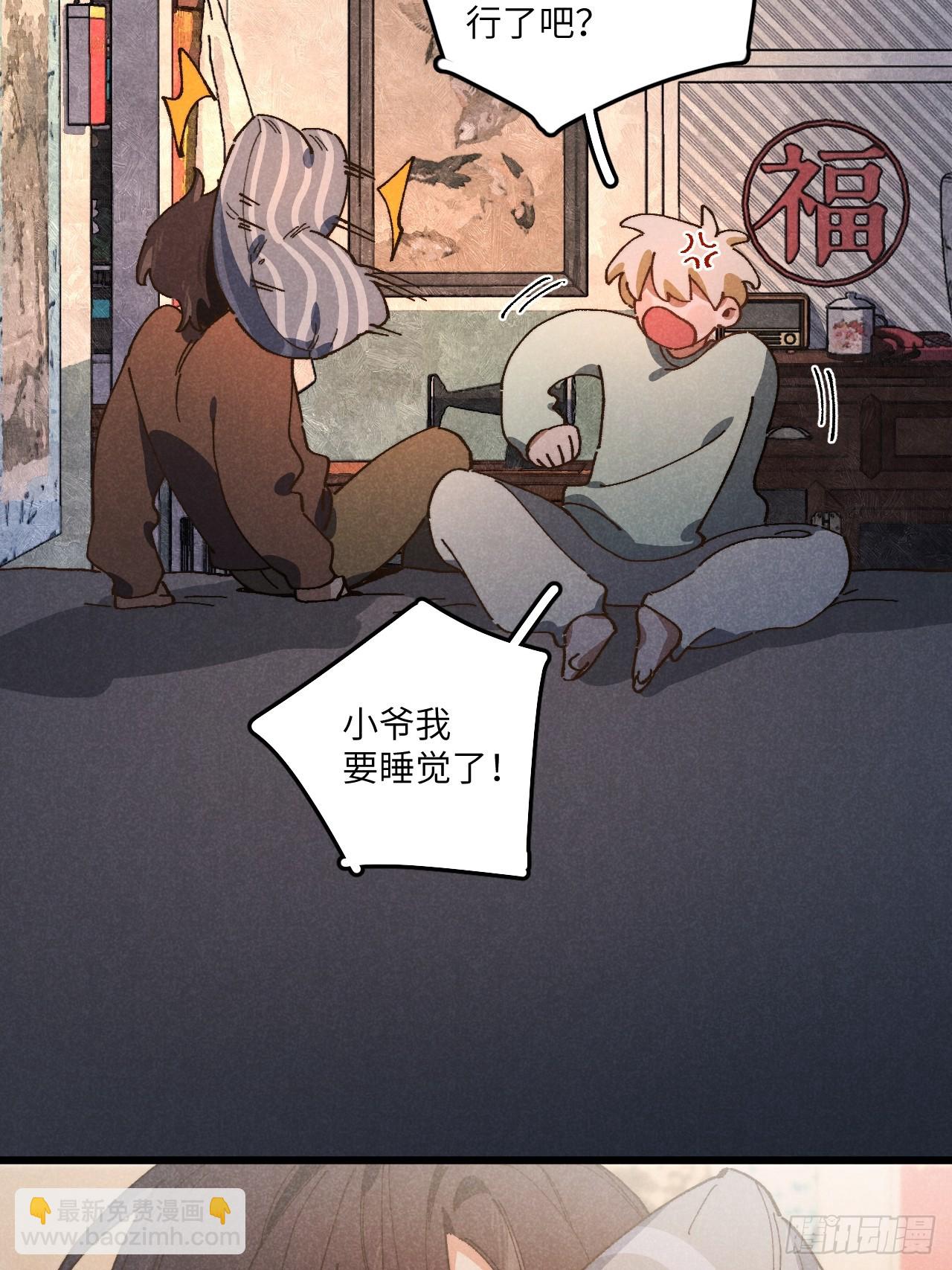 第六十五话 一颗薄荷糖(1/2)-第70话