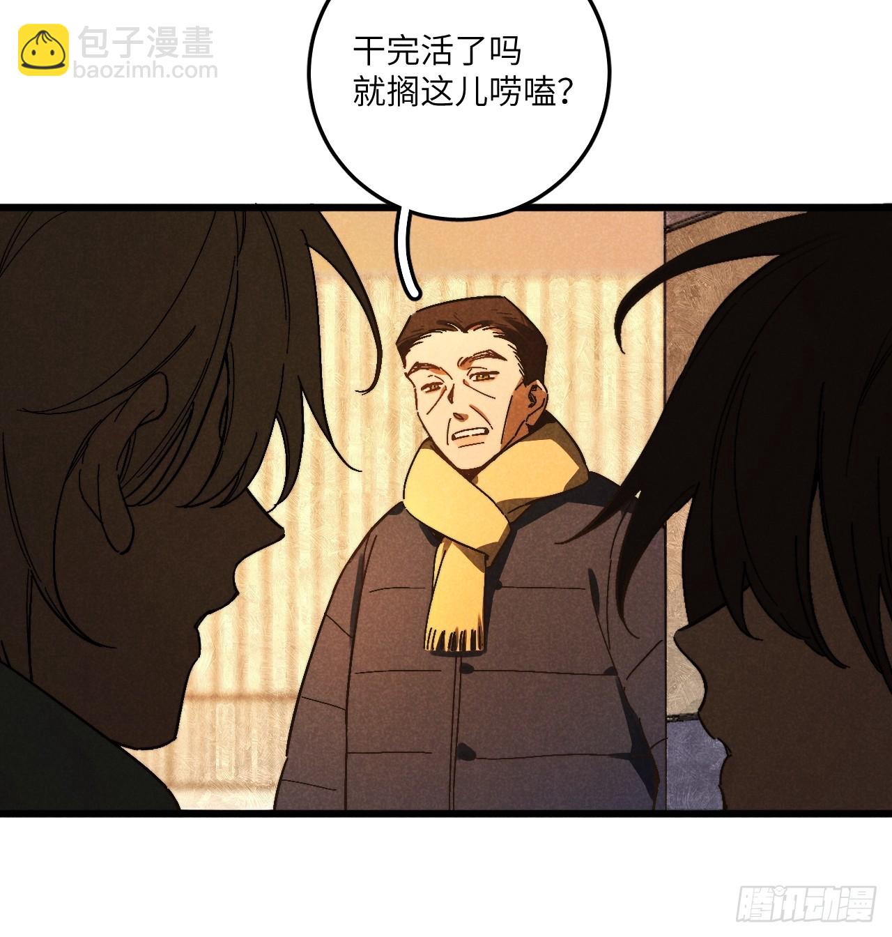 第六十五话 一颗薄荷糖(1/2)-第70话