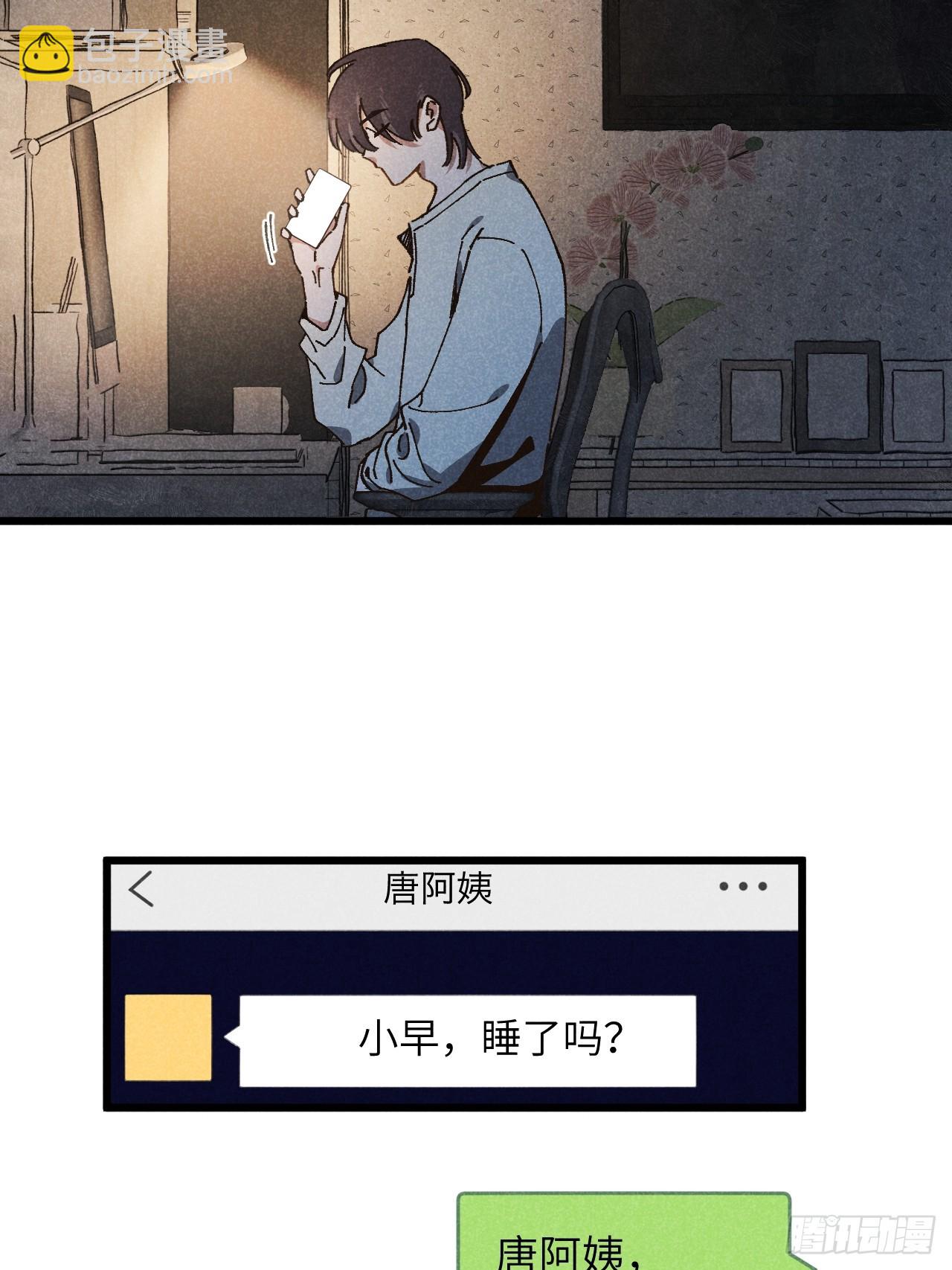 第六十七话 别哭-第72话