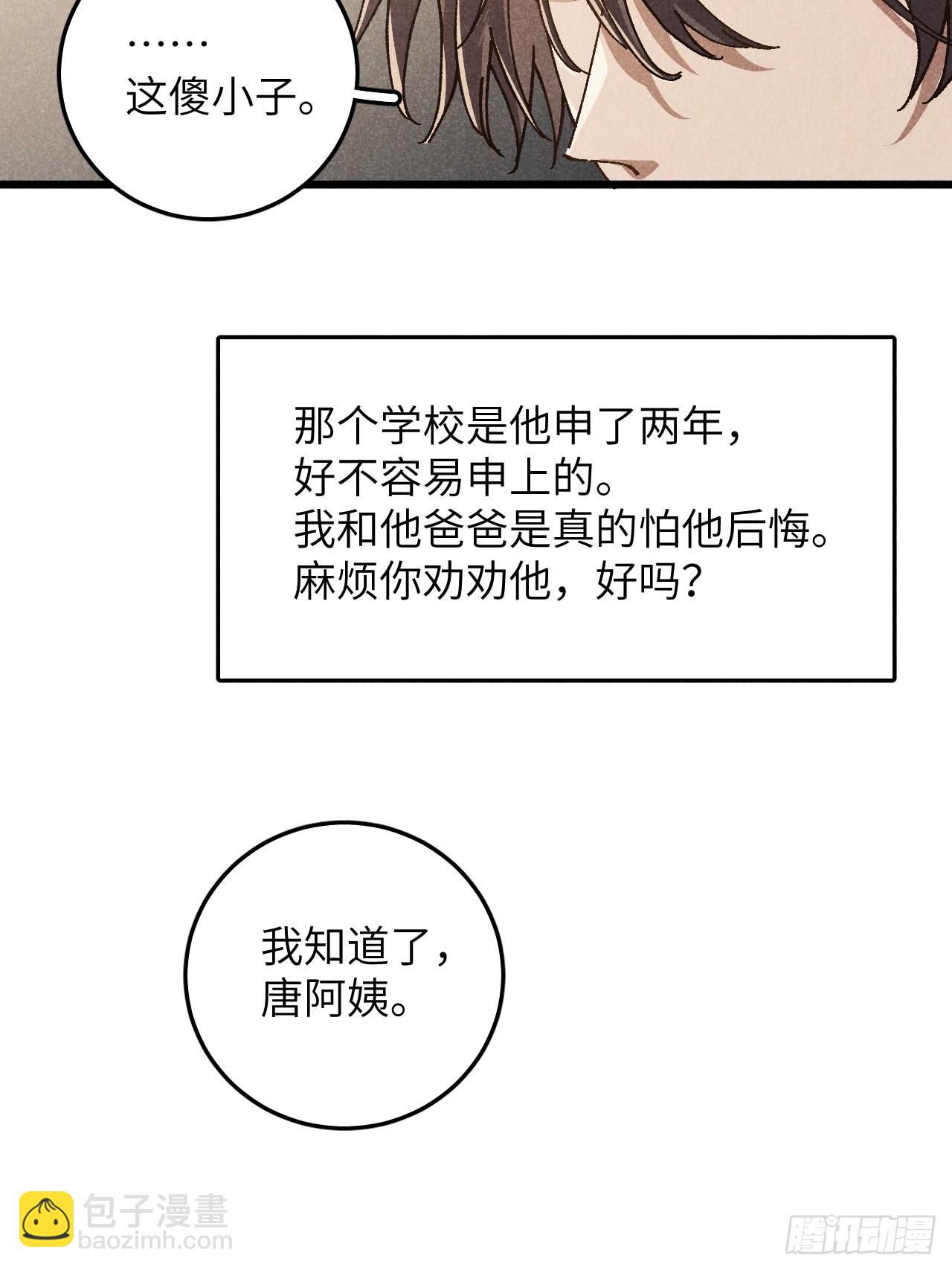 第六十七话 别哭-第72话