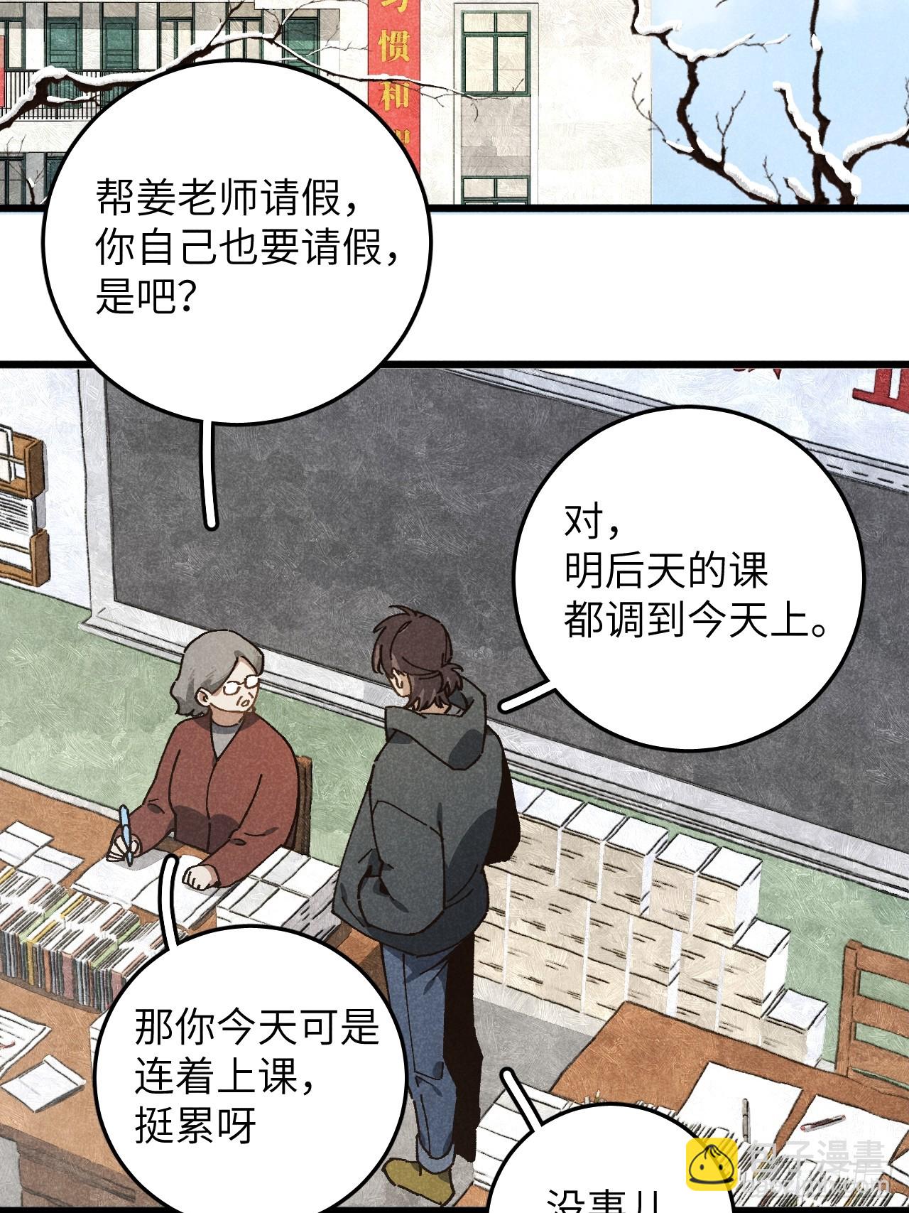 第六十七话 别哭-第72话