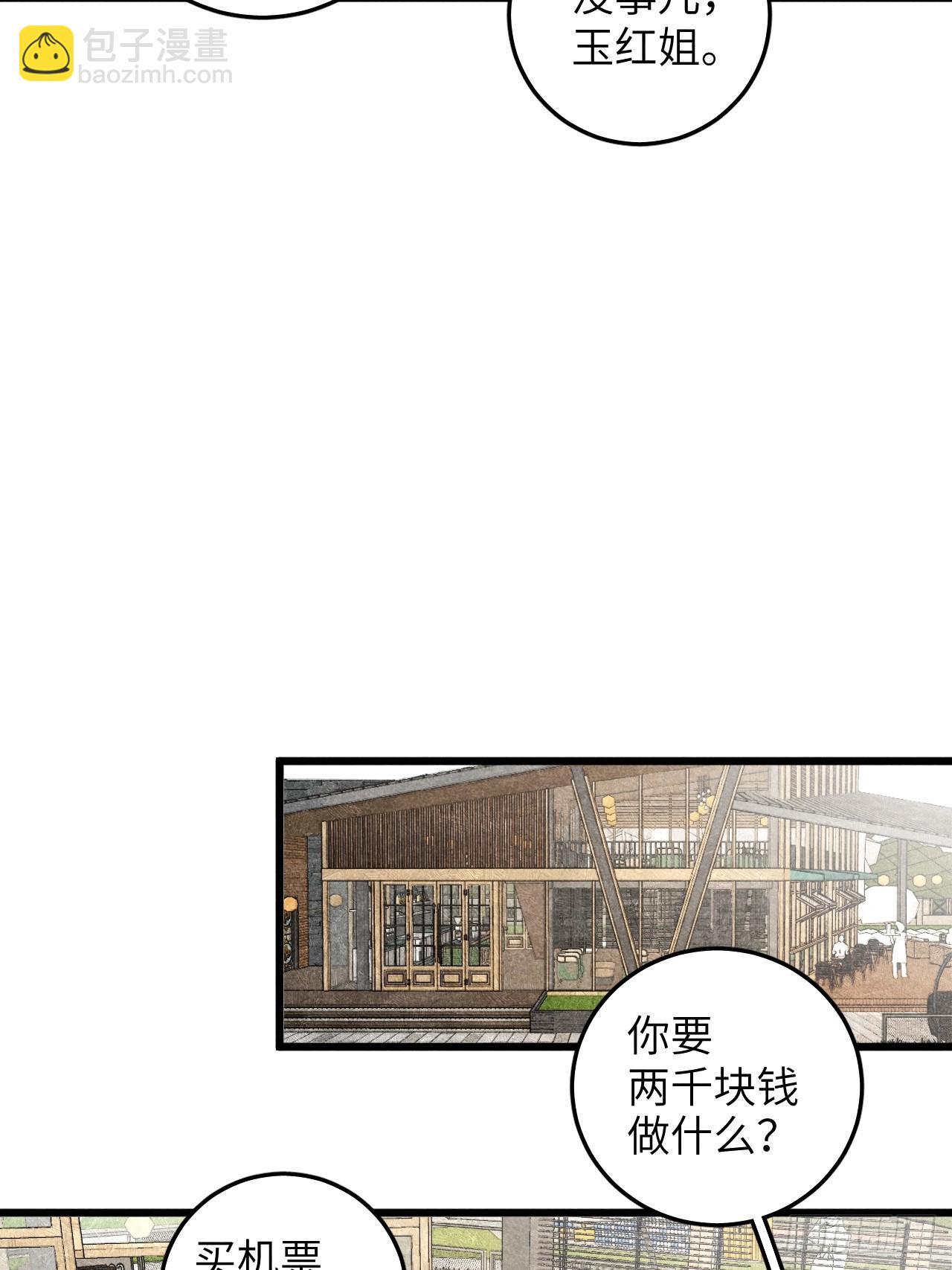 第六十七话 别哭-第72话