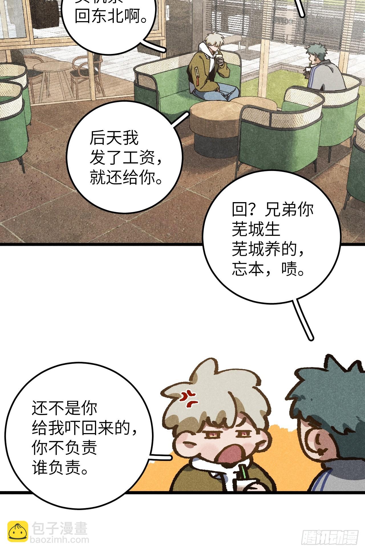 第六十七话 别哭-第72话