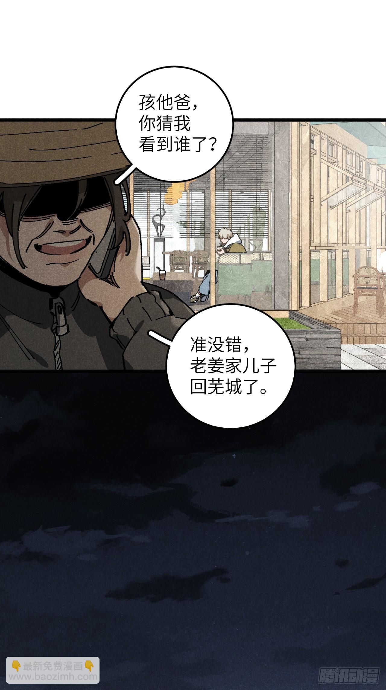 第六十七话 别哭-第72话