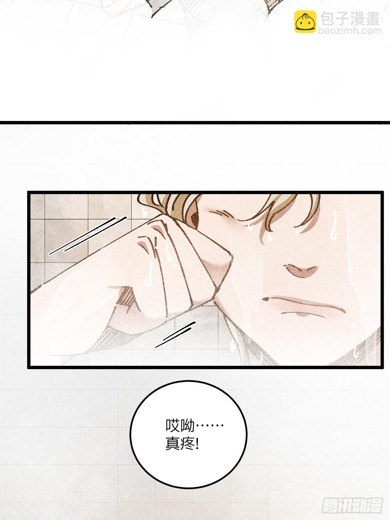 第六十九话 等等我(1/2)-第74话