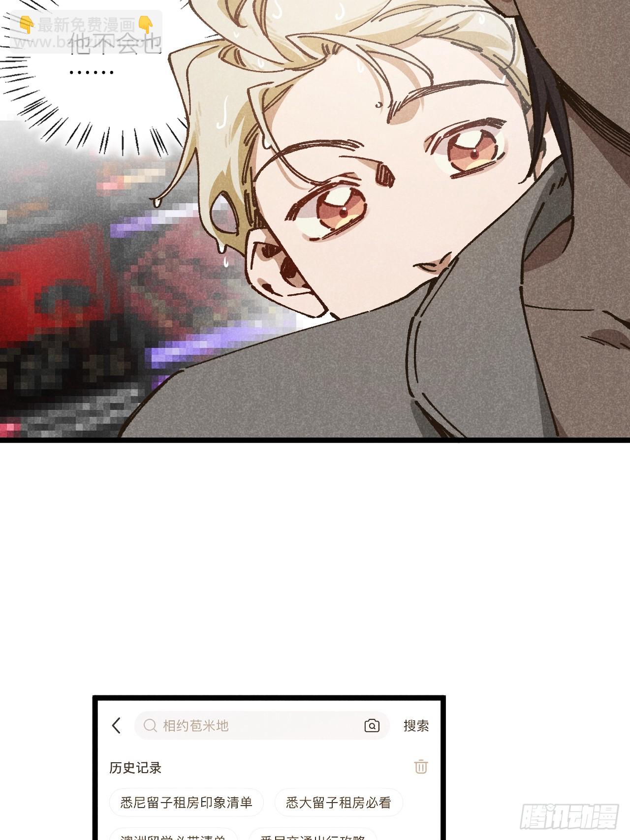 第六十九话 等等我(1/2)-第74话