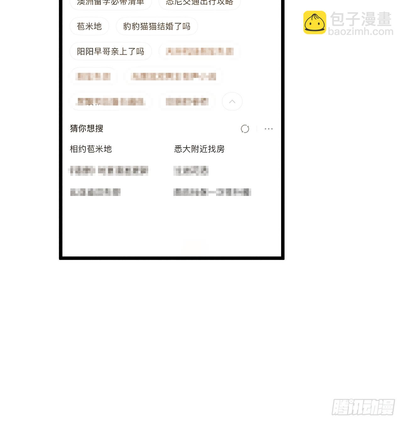 第六十九话 等等我(1/2)-第74话