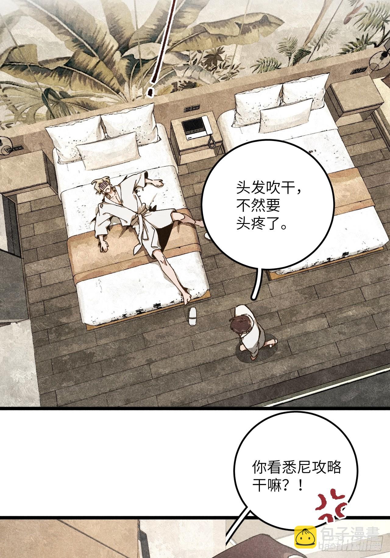 第六十九话 等等我(1/2)-第74话