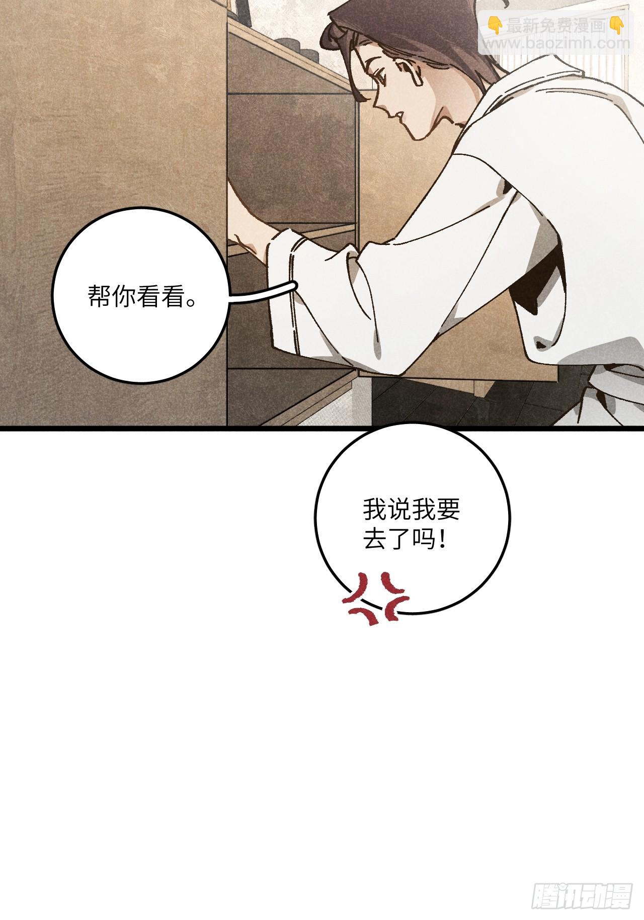 第六十九话 等等我(1/2)-第74话