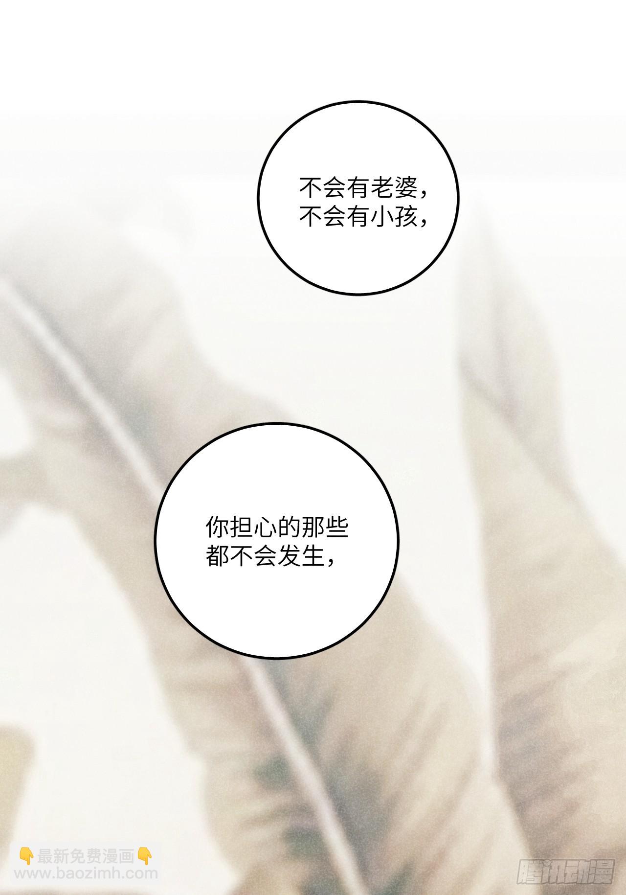 第六十九话 等等我(1/2)-第74话