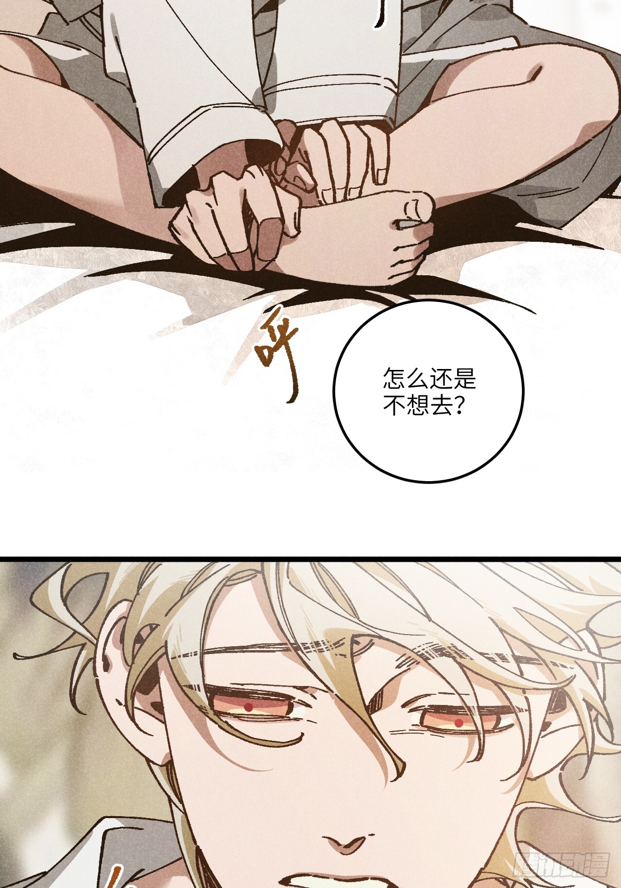 第六十九话 等等我(1/2)-第74话