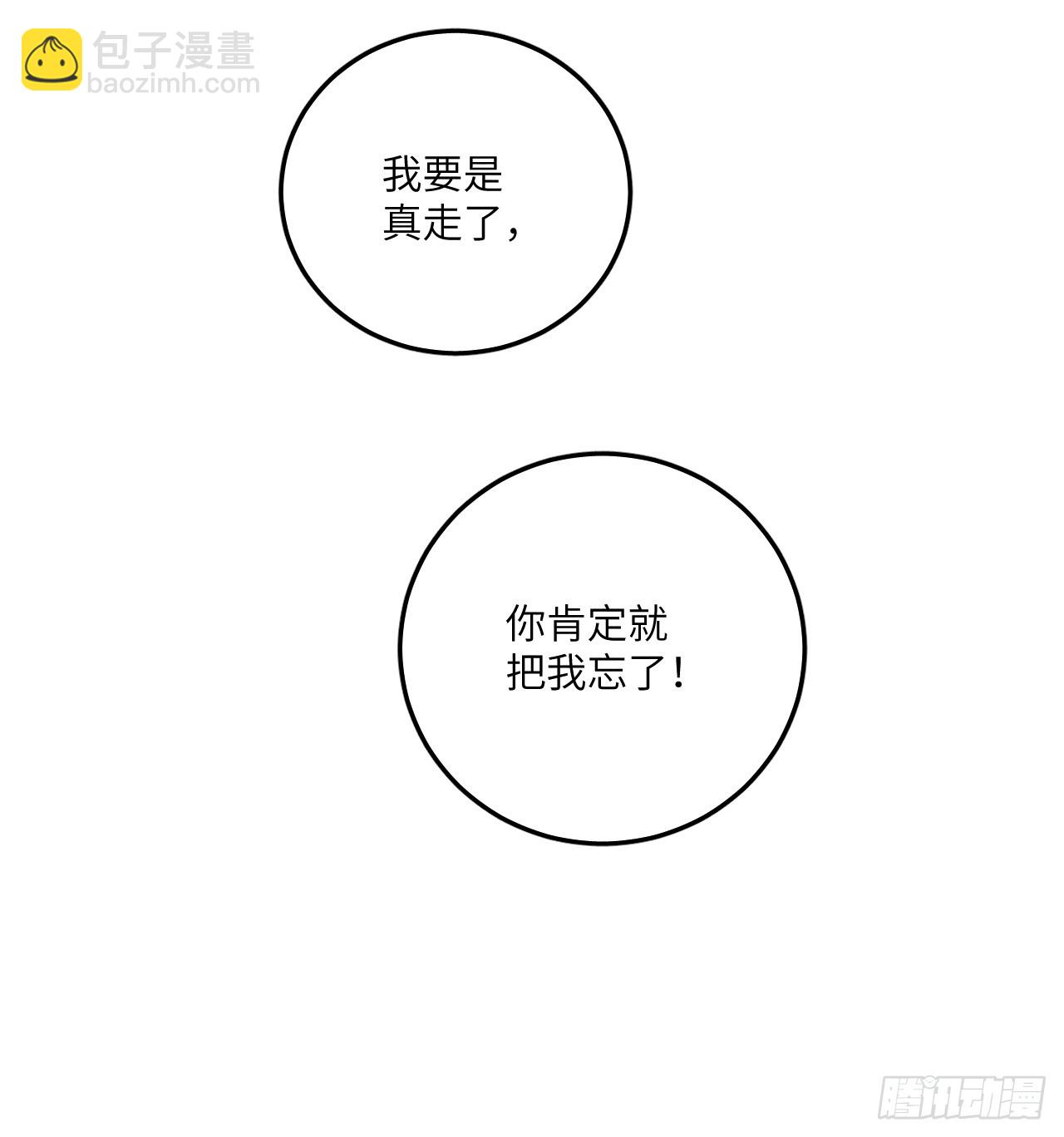 第六十九话 等等我(1/2)-第74话