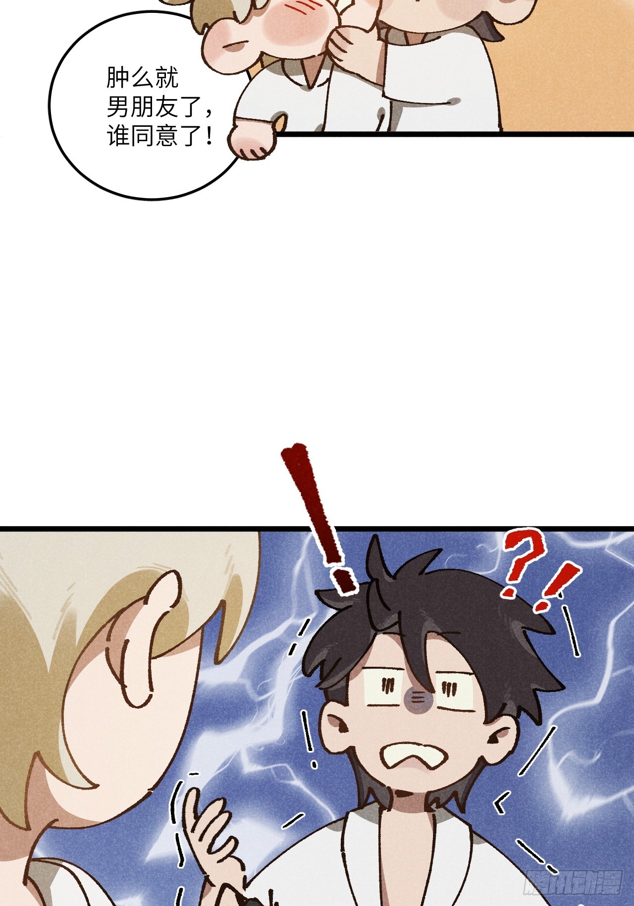 第六十九话 等等我(1/2)-第74话