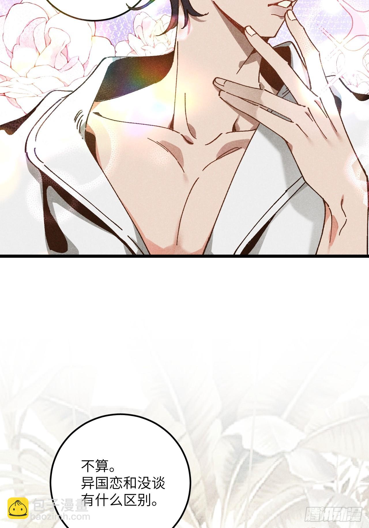 第六十九话 等等我(1/2)-第74话