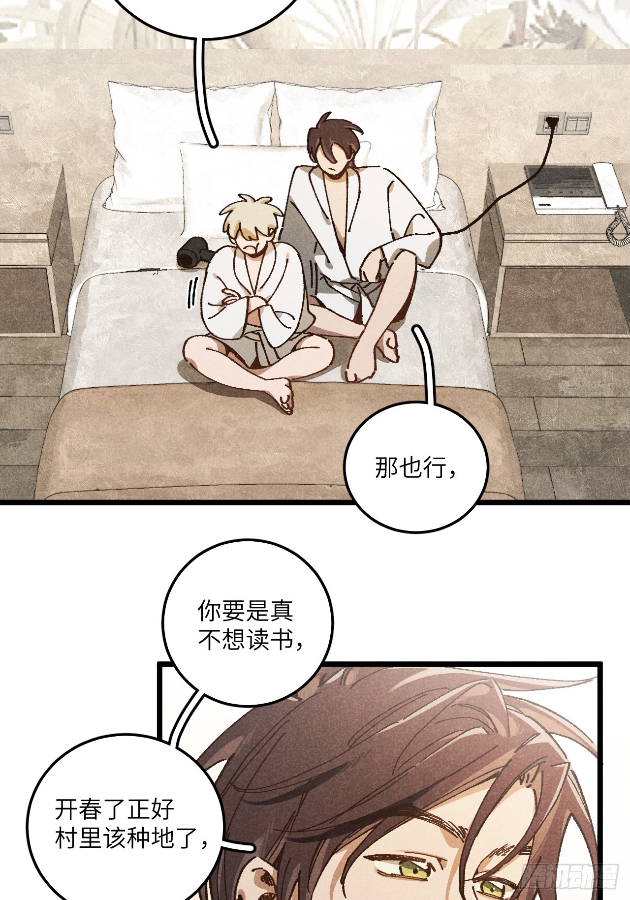 第六十九话 等等我(1/2)-第74话