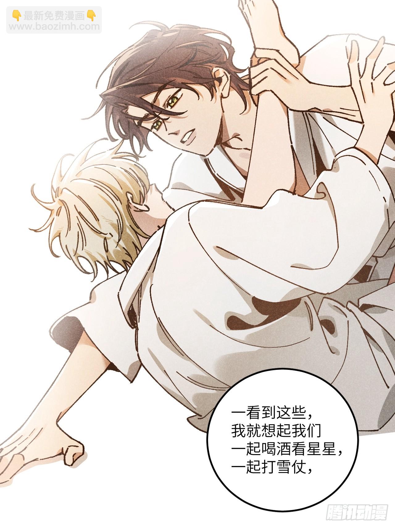 第六十九话 等等我(1/2)-第74话