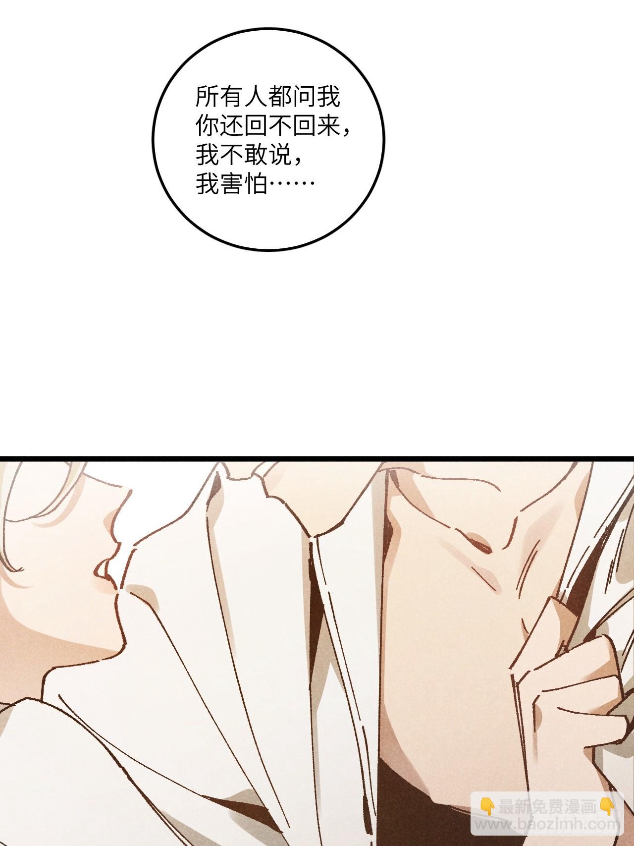 第六十九话 等等我(1/2)-第74话