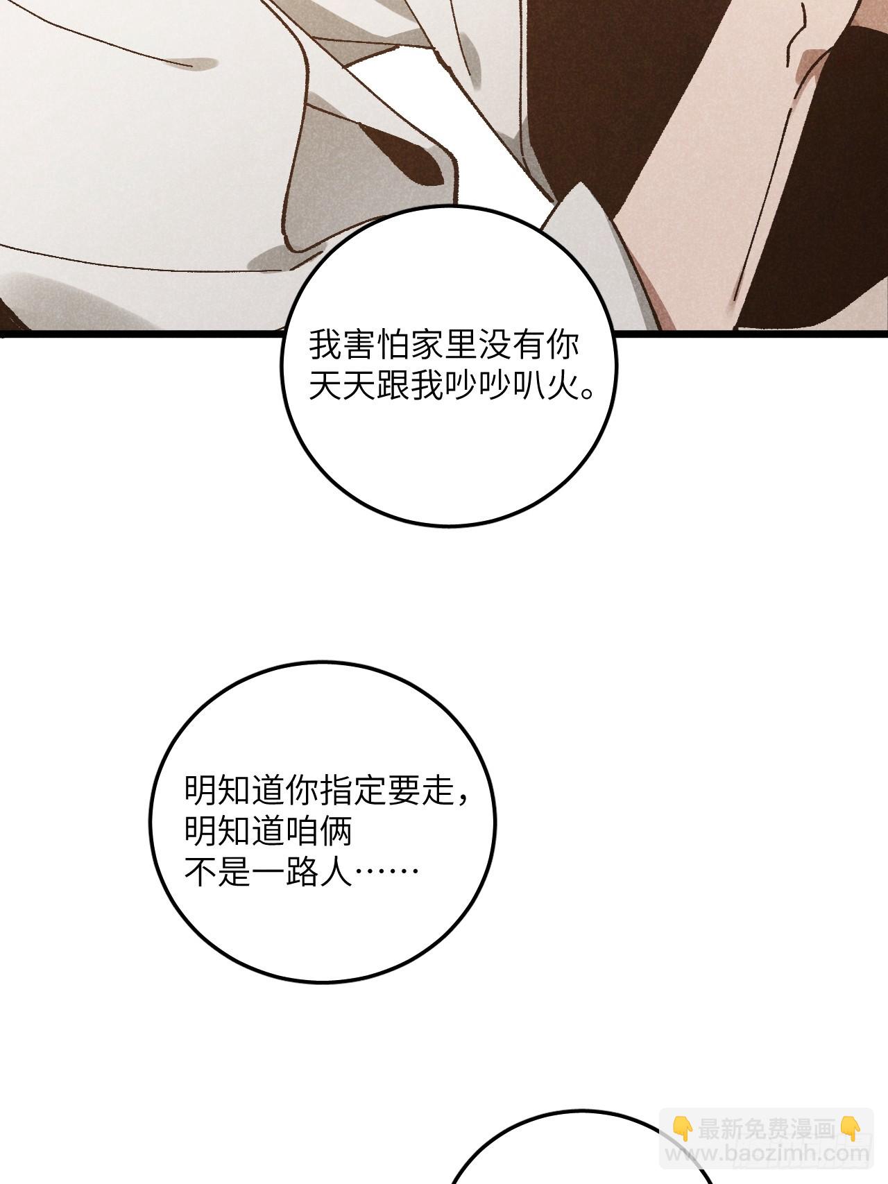 第六十九话 等等我(1/2)-第74话