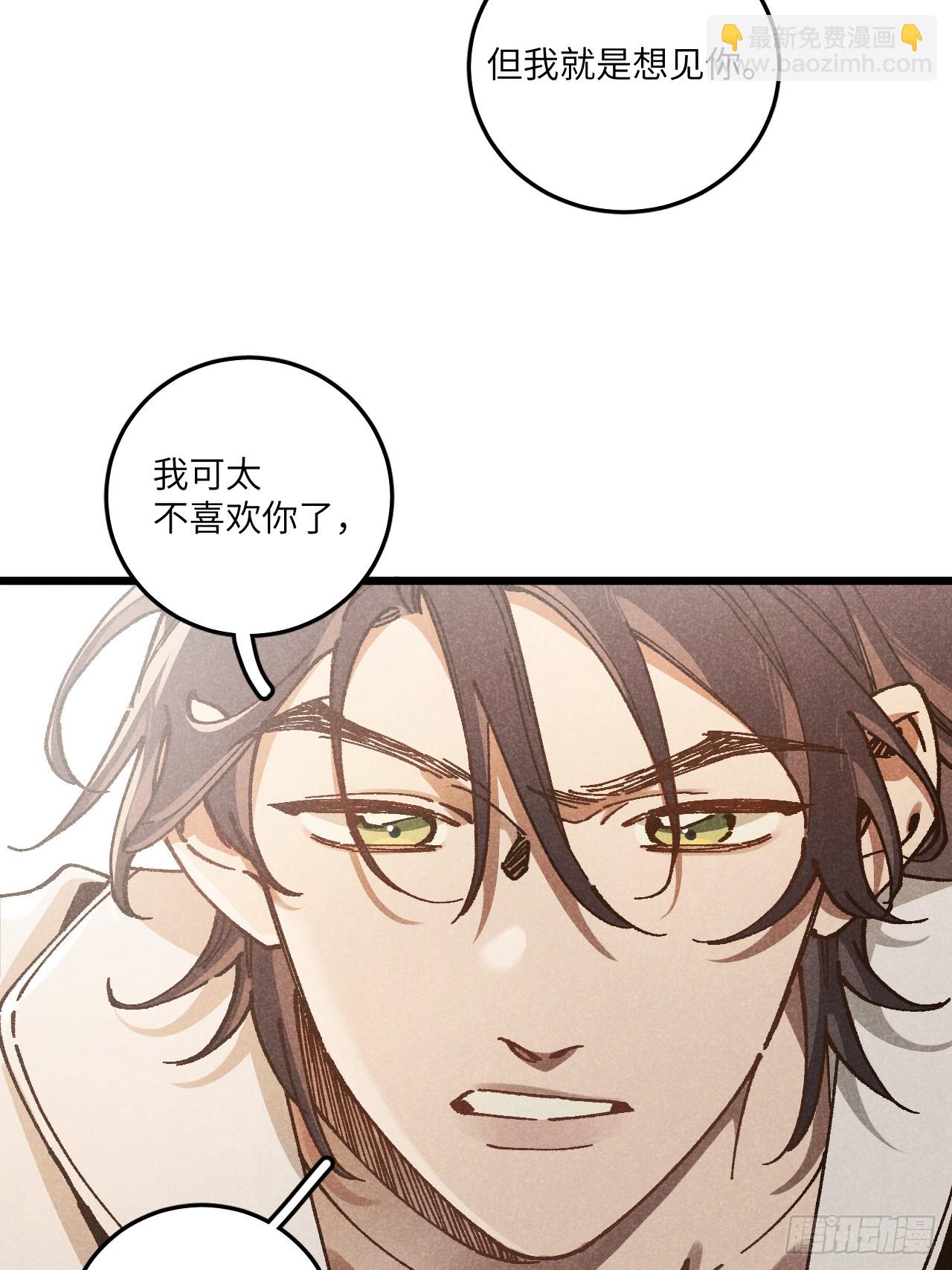 第六十九话 等等我(1/2)-第74话