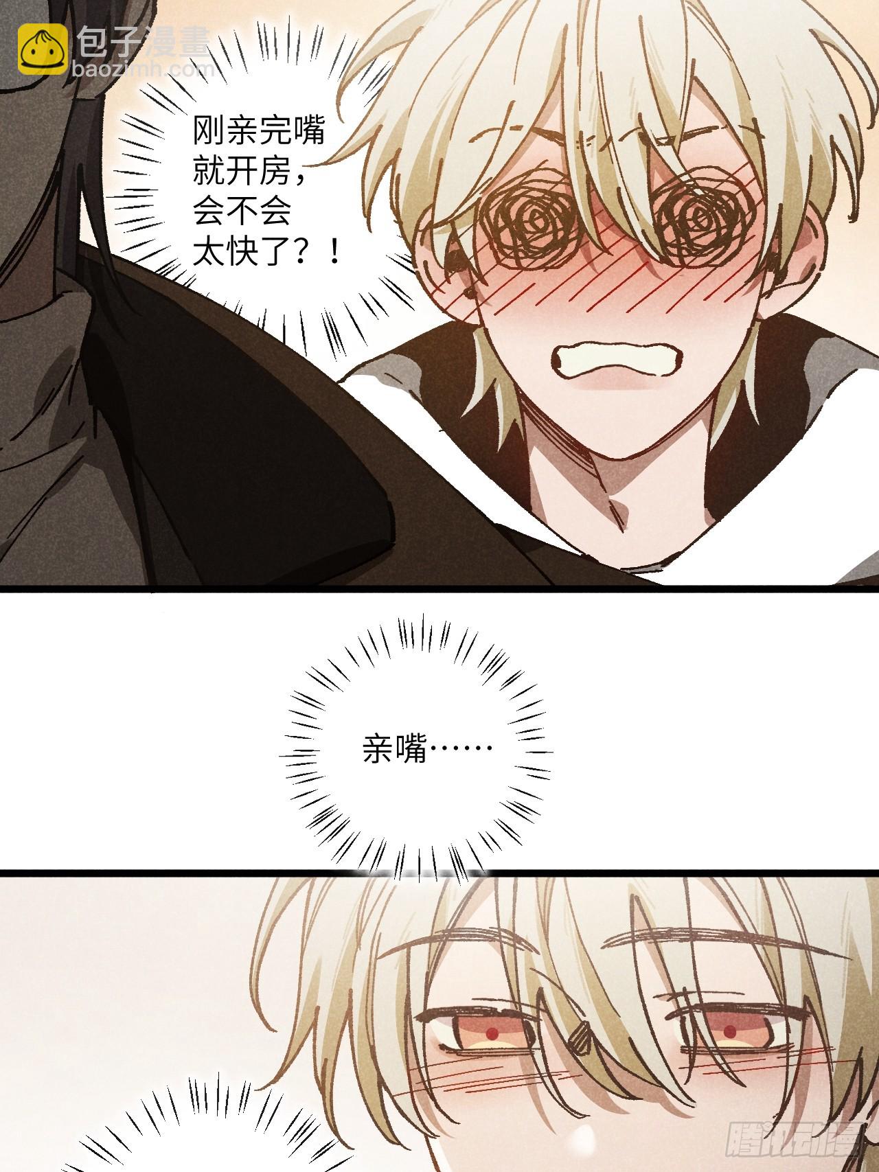 第六十九话 等等我(1/2)-第74话