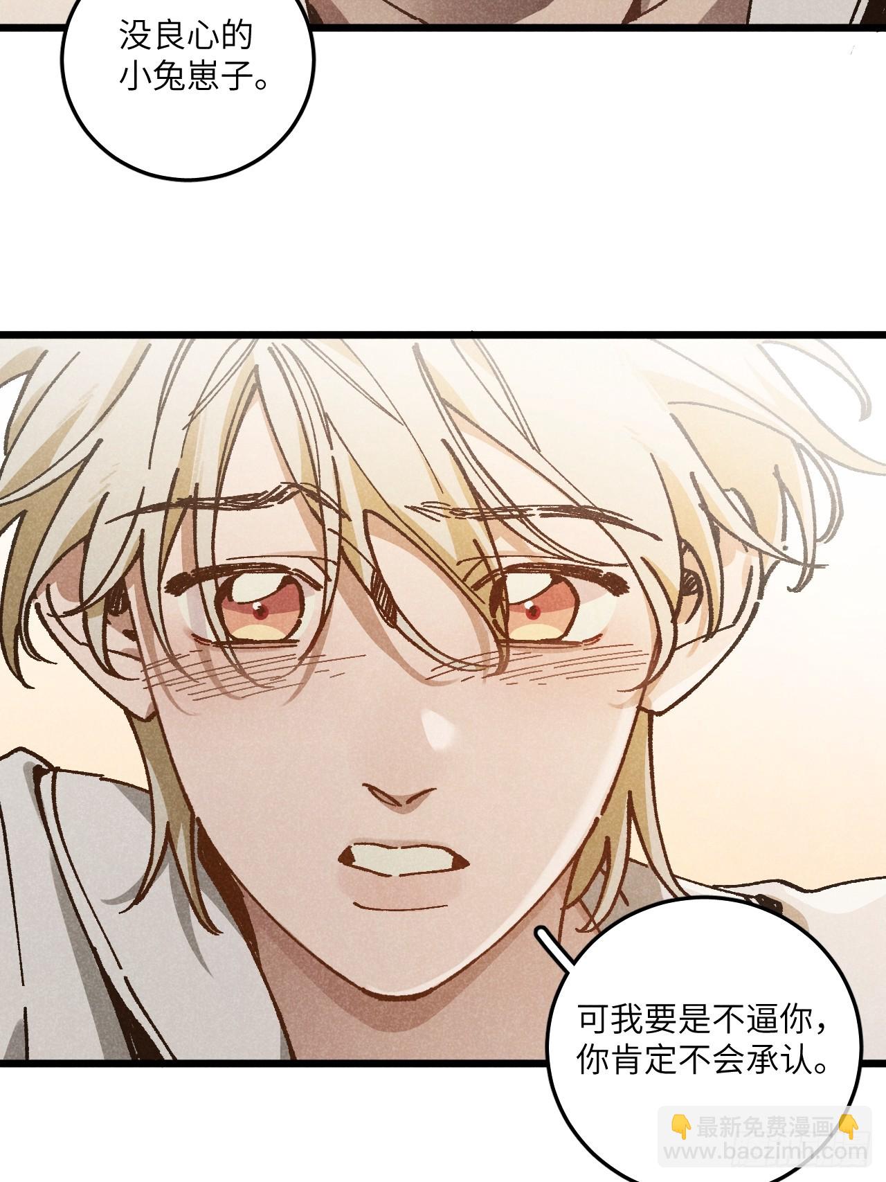 第六十九话 等等我(1/2)-第74话