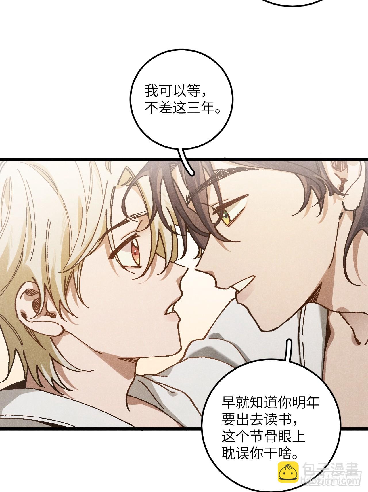 第六十九话 等等我(1/2)-第74话