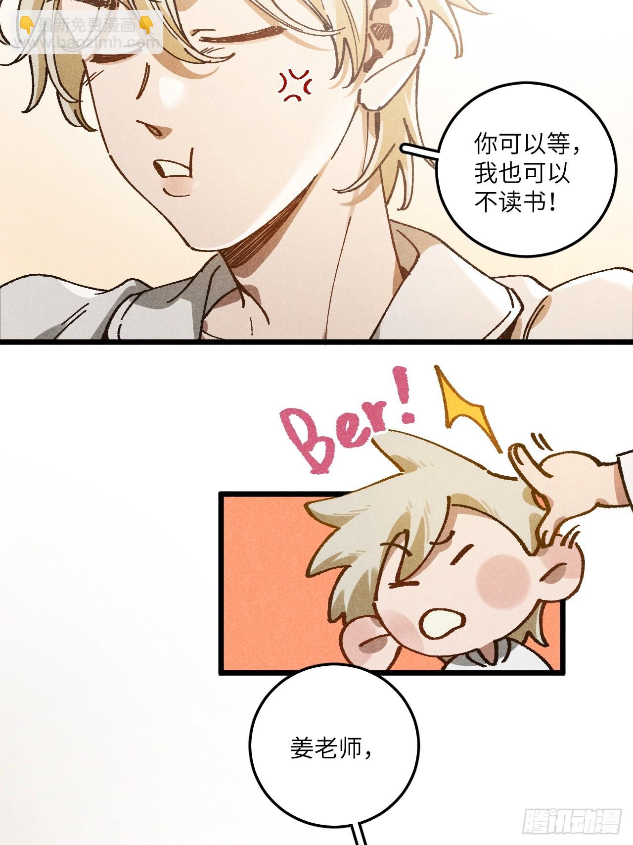 第六十九话 等等我(1/2)-第74话