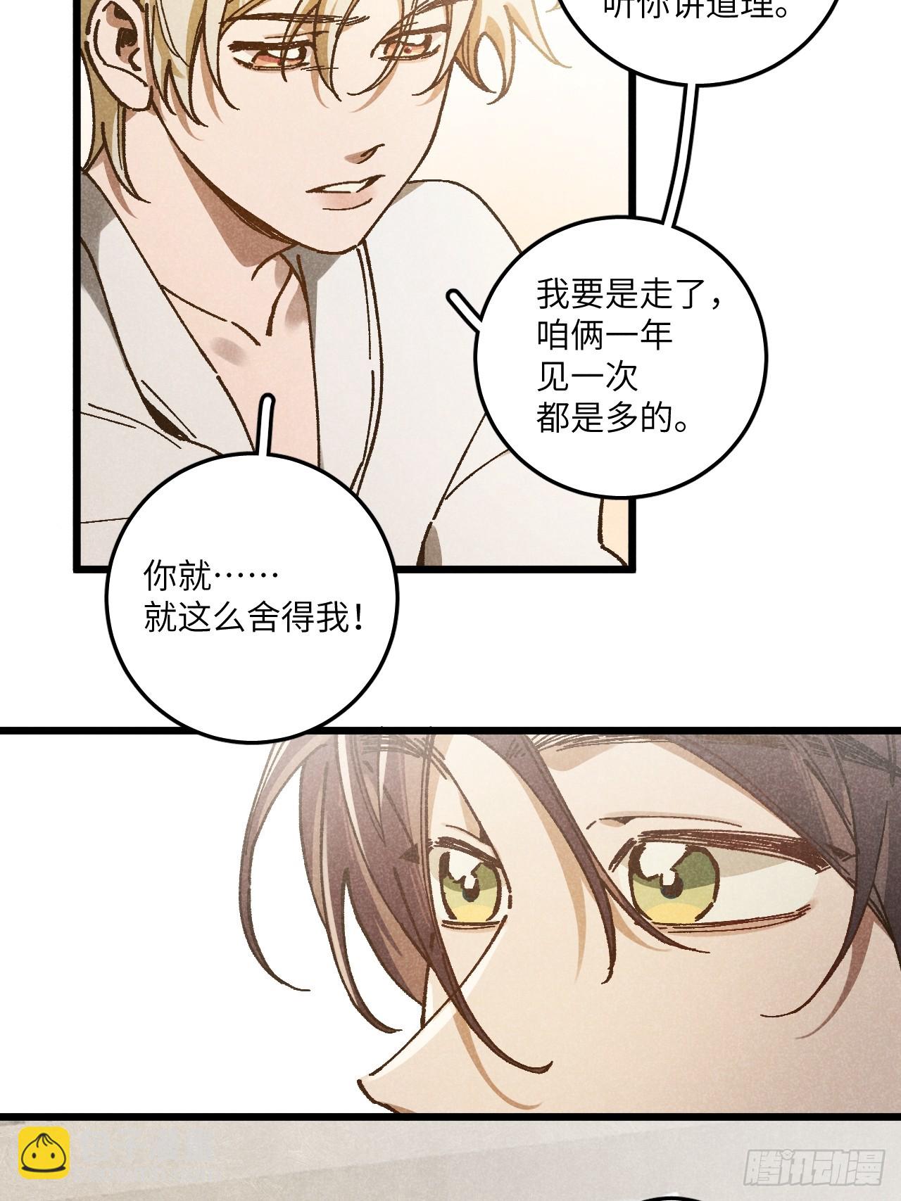 第六十九话 等等我(1/2)-第74话