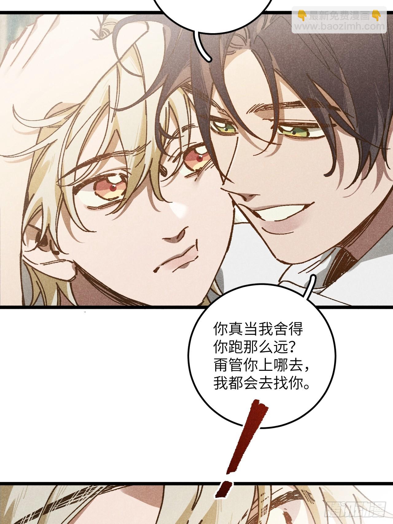 第六十九话 等等我(1/2)-第74话